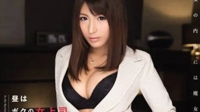 SNIS-418 白天高傲严厉的女上司 - 星野娜美