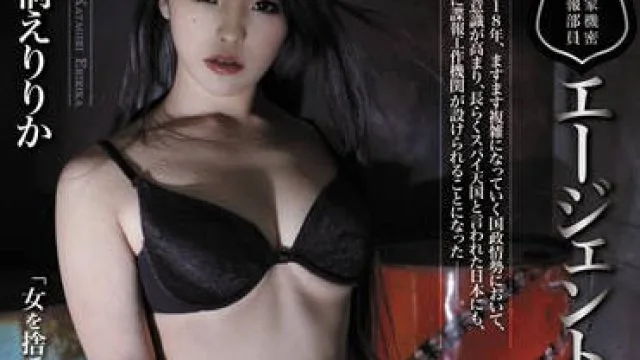 atid-198 国家机密谍报女特工 - えりりか
