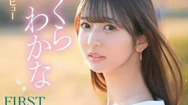 IPZZ-071 美丽优雅的大小姐-樱若菜