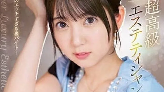 SSIS-751 极上回春按摩-四宫爱丽丝