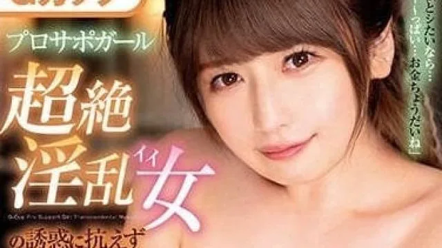 FOCS-023 无法抗拒超淫好女人-优梨舞奈