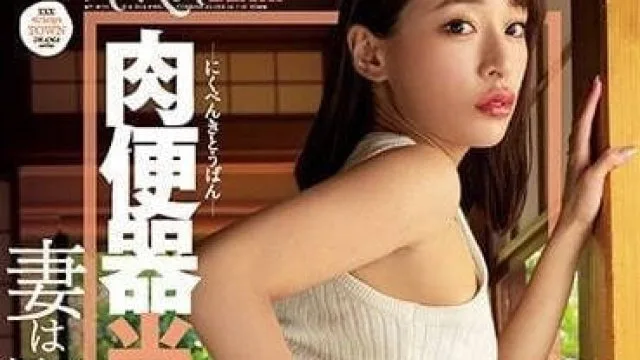 DASS-164 肉便器专门-汐川云丹