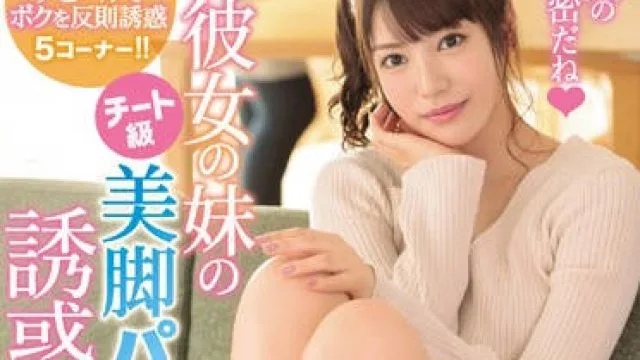 ipx-484 女友的小恶魔妹妹-明望萌衣 楓カレン
