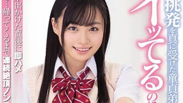 miaa-271 在高潮也不停下一直疯狂抽插-花音うらら