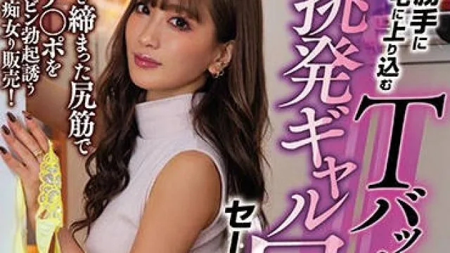 miaa-275 性感内裤推销员-AIKA