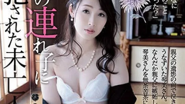 atid-422 黑丝未亡人 - 桜樹玲奈