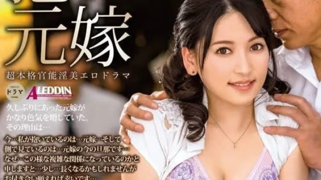ALDN-166 怀抱元嫁 - 纱纱原百合