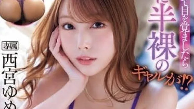 IPZZ-362 喝醉酒后与半裸青梅竹马同处一室 - 西宫梦