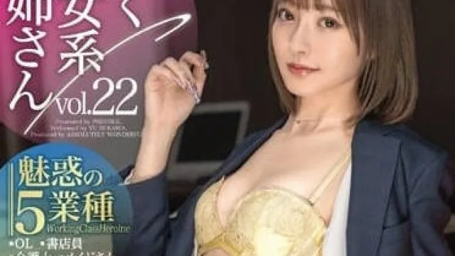 ABW-361 工作中的痴女系大姐姐-流川夕