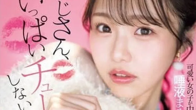 SONE-320 大叔想和我尽情接吻吗 - 早坂姬