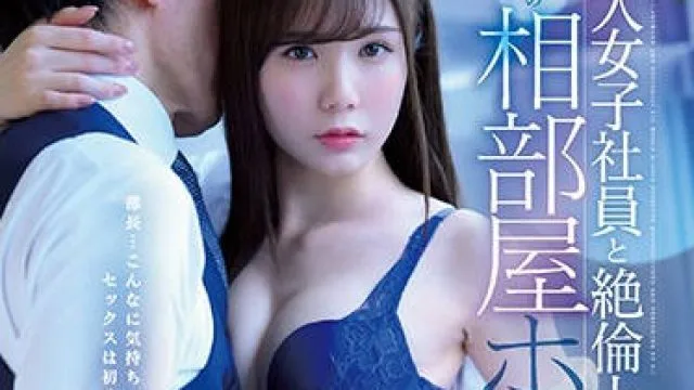 ssni-772 我的黑丝OL老婆 - 坂道みる