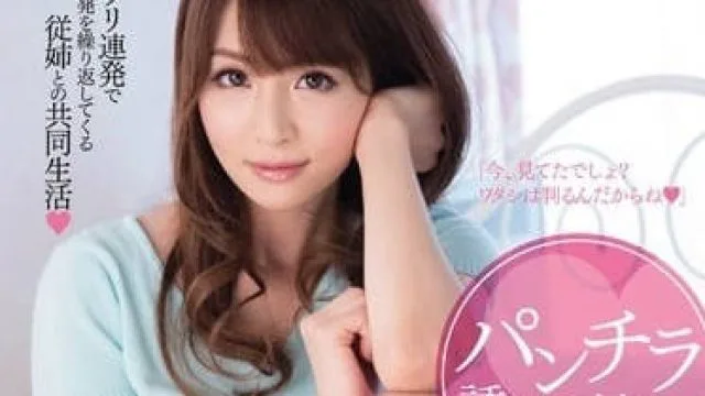 MIDE-051 同居诱惑我的姐姐 - 大桥未久