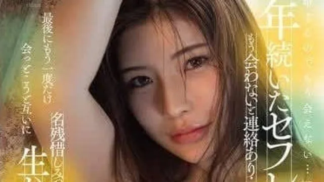 START-126 因为要结婚而不能再见面 - 神木丽