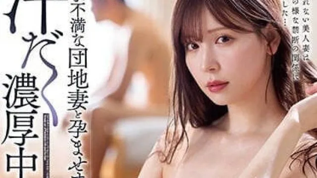 MEYD-801 欲求不满的团地妻 - 明里䌷 高清中文字幕