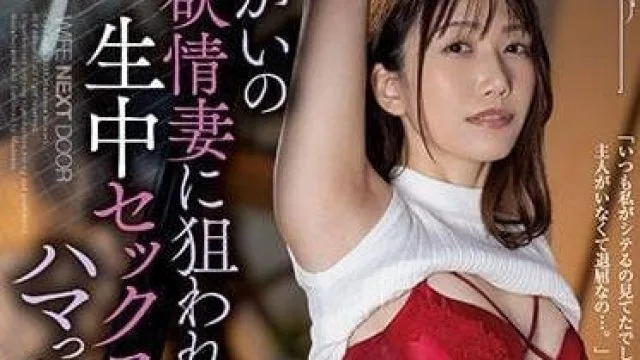 JUQ-292 陷入在无套性爱里面的我-中野真子