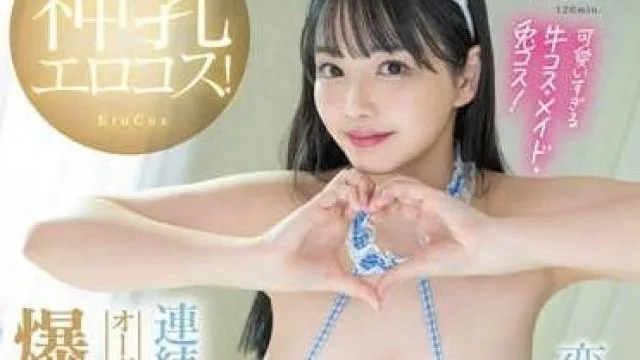 STARS-834 神乳套餐 - 恋渕桃菜