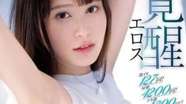 SSIS-713 激潮127回-伊藤圣夏