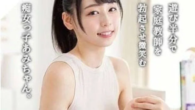 FSDSS-574 让家庭教师性勃起-时田亚美