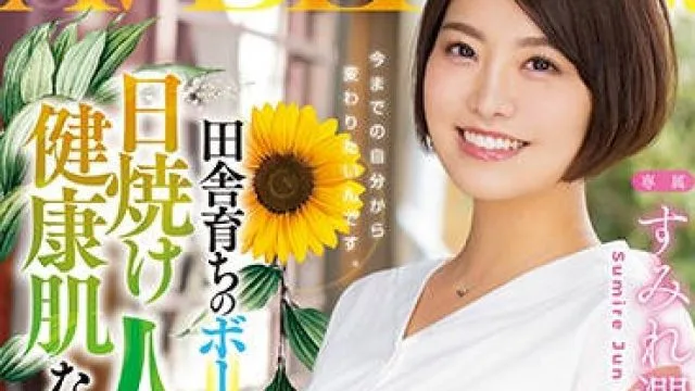 meyd-581 第一次在人前做爱-すみれ潤