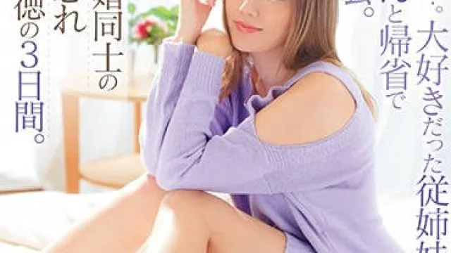 ipx-468 不能向妻子开口的秘密-天海つばさ