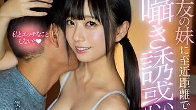 mide-760 好友的小恶魔妹妹-七沢みあ