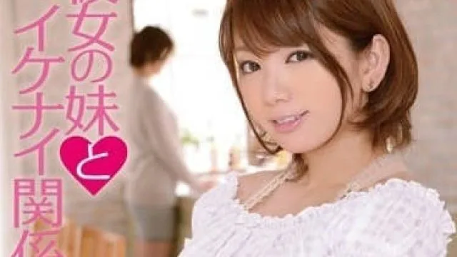 IPZ-465 女朋友的妹妹 - 希美真由高清无码