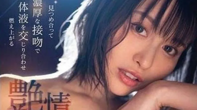 DLDSS-197 进行浓烈的性爱-入田真绫