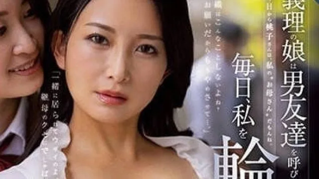 ROE-121 每天叫男性朋友们来轮奸我-一色桃子