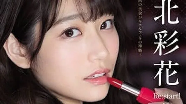 SSIS-194 深情接吻与深情口交 - 河北彩花