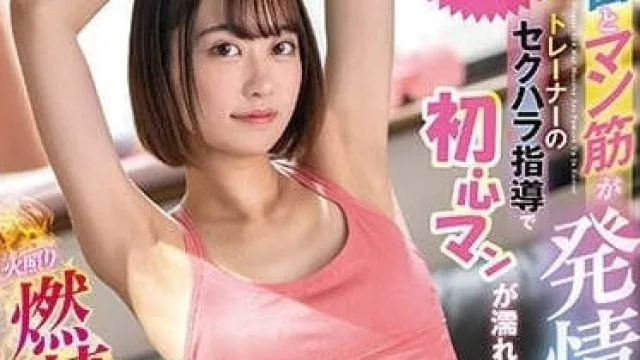 FOCS-125 乳头和私处因为发情-柰筑理绪