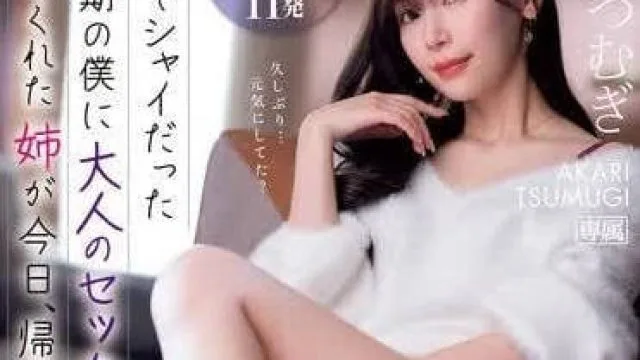 IPZZ-343 散发费洛蒙的诱人美腿 - 明里紬