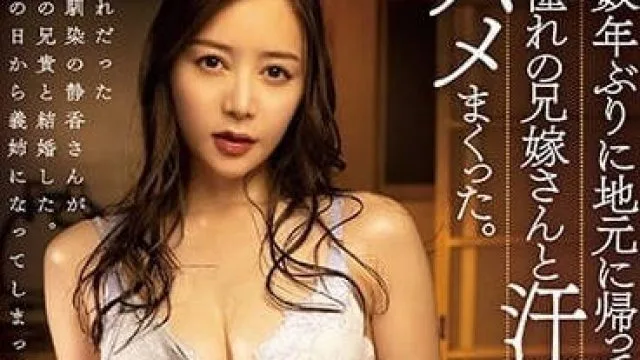 ATID-557 很久没有回老家的我-白峰美由