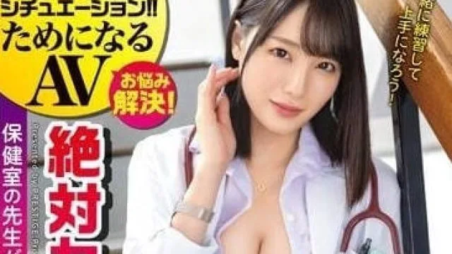 ABW-335 保健室老师的色色性指导-铃村爱理