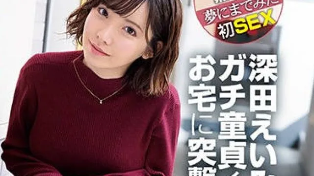 cawd-079 巨乳痴女 - 深田恭子
