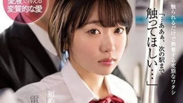 SSIS-717 第一次被干的感觉-架乃由罗