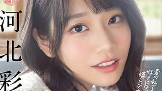 SSIS-222 素颜SEX纪录片 - 河北彩花