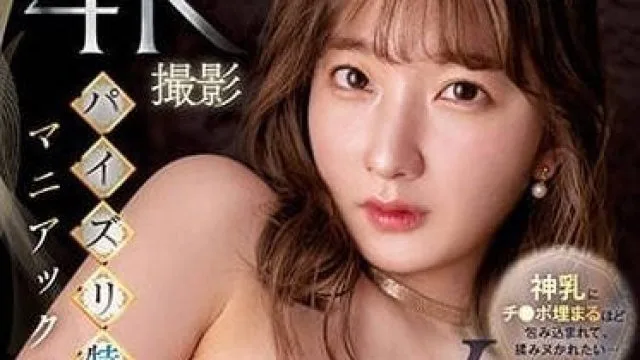 SSIS-683 想把肉棒埋进神乳-鹭尾芽衣
