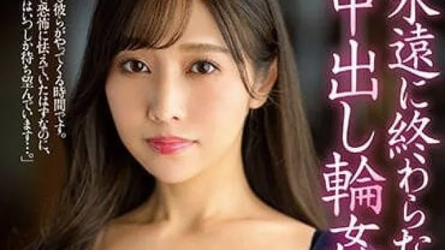JUQ-224 中出轮奸的日子-上羽珣
