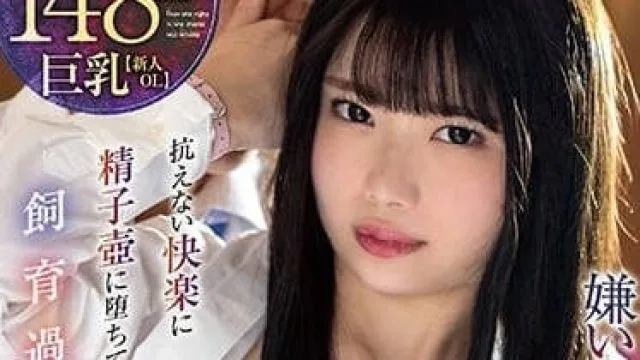 FOCS-124 低身长148cm巨乳-千叶彩芽