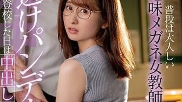HMN-359 平时是成熟的朴素女教师-末广纯