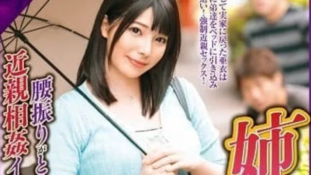 CEAD-109 姐姐的口交 - 上原亚衣