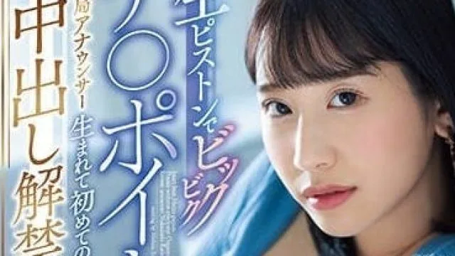 PRED-474 前地方台播音员-西野绘美