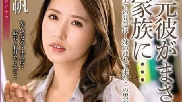 ALDN-147 没想到前任成为了家人 - 通野未帆