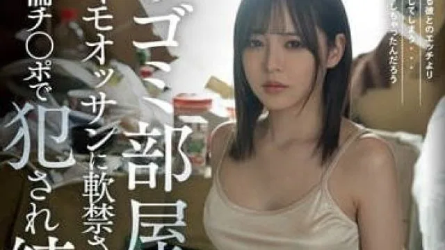 FSDSS-569 被大佬关在隔壁垃圾房-神木兰