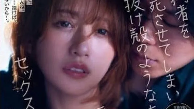 IPZZ-368 未婚夫死在肚皮上 - 希岛爱里