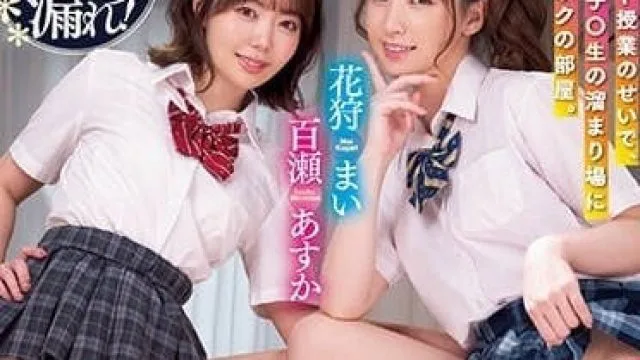 WAAA-250 不良女高中生-花狩麻衣 百濑明日香