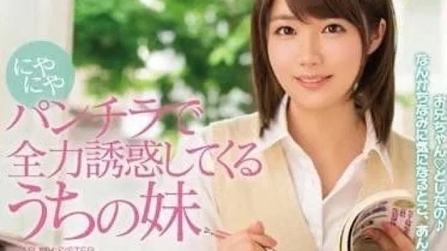 MIDE-362 失去底线的小恶魔妹妹 - 伊东千奈美