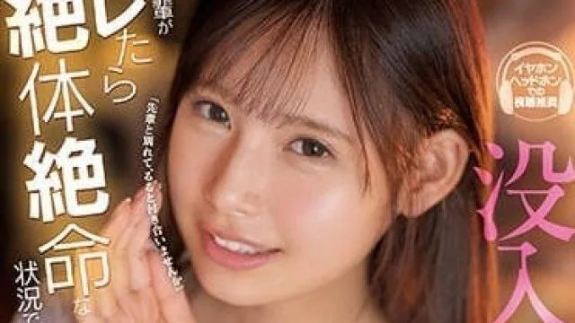 CAWD-524 沉浸感MAX-美城露露