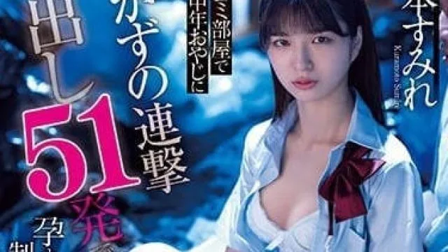 CAWD-518 在隔壁的垃圾屋里-仓本堇