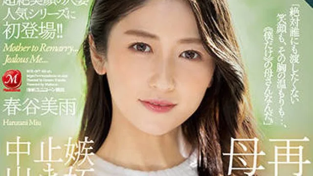 ROE-067 致再婚的母亲-春谷美雨